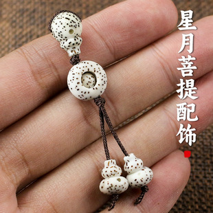 顺白星月菩提子三通转运珠小葫芦吊坠DIY小金刚佛珠文玩配饰批发