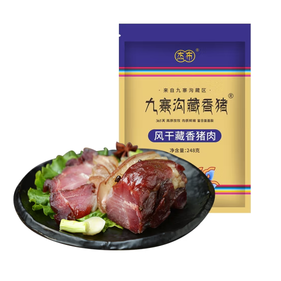 九寨沟藏香猪腊肉248g图片