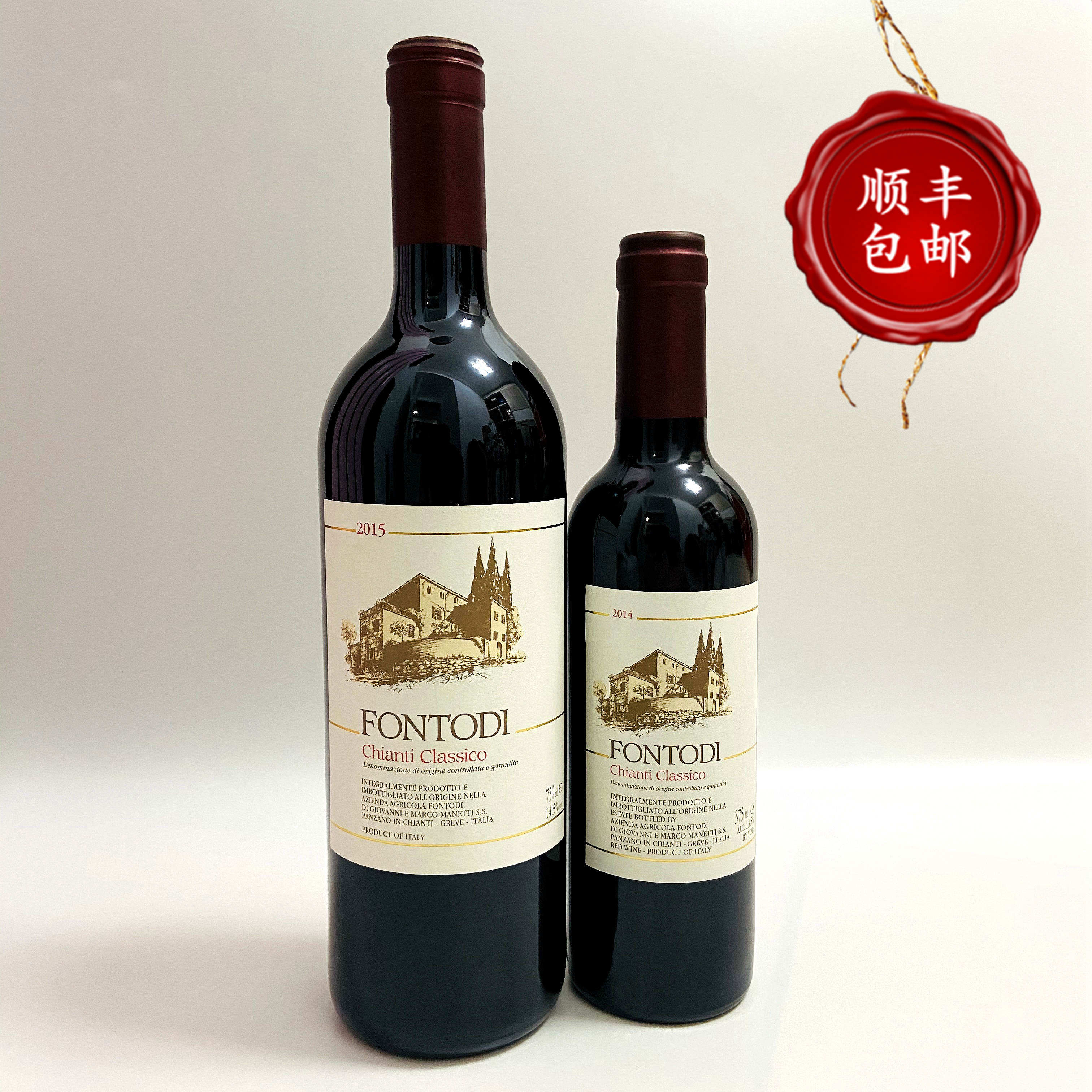意大利黑公鸡 福地酒庄fontodi 古典基安蒂docg干红葡萄酒2018