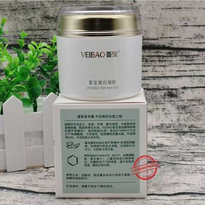 荟宝凝胶80g淡化黑色素光甘草定