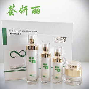 荟妍丽冰妍靓肤组合补水保湿提亮肤色水乳套装护肤烟酰胺靓肤柔肤