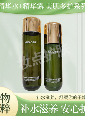 荟宝芦荟美肌多护组合套装套组清