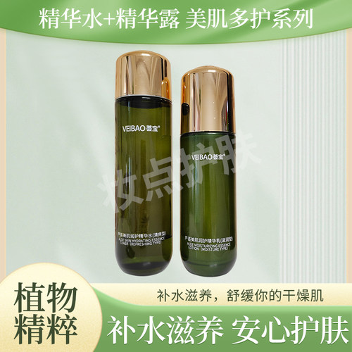 荟宝芦荟美肌多护组合套装套组清