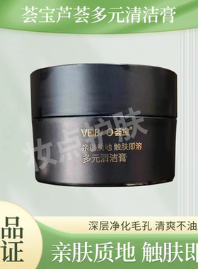 荟宝卸妆膏深层清洁彩妆肌肤