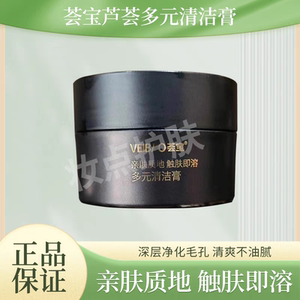 荟宝卸妆膏深层清洁彩妆肌肤