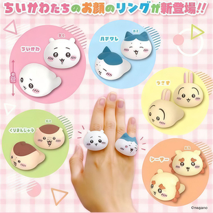 预售×日本正版PARADE 吉伊卡哇大头造型指环戒指扭蛋 Chiikawa