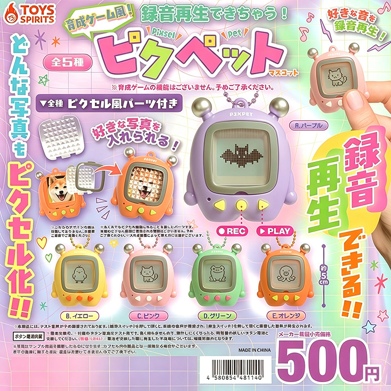日本正版TOYSSPIRITS像素录音机