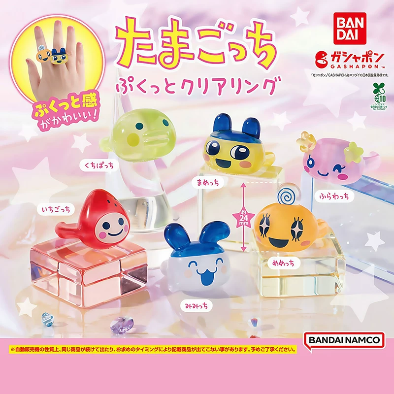 Bandai, японский оригинальный Tamaготчи, прозрачное кольцо, капсульная игрушка