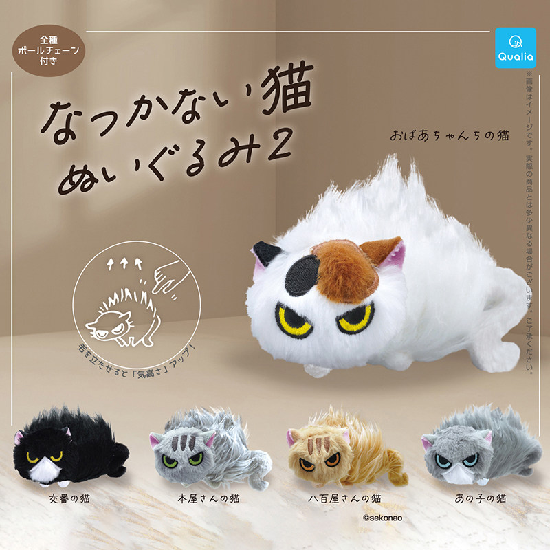 日本正版QUALIA不友善的猫咪