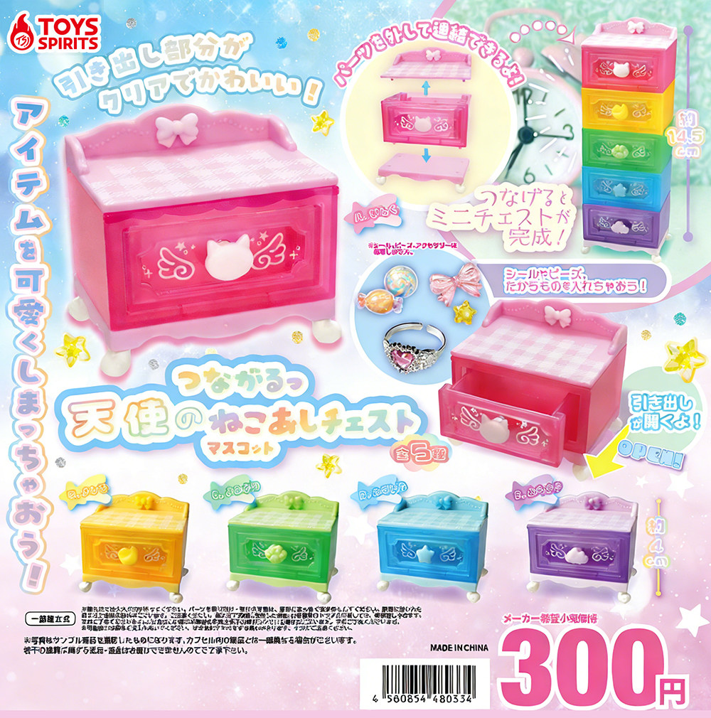 日本正版TOYSSPIRITS猫脚抽屉