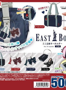 日本正版TOYS SPIRITS 第2弹 迷你EASTBOY立体挂件扭蛋 皮鞋吊饰