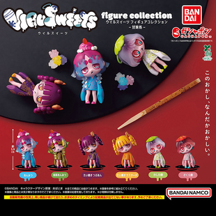 日本正版万代 病毒甜心糖果风造型扭蛋 暗黑风抹茶年糕人偶摆件