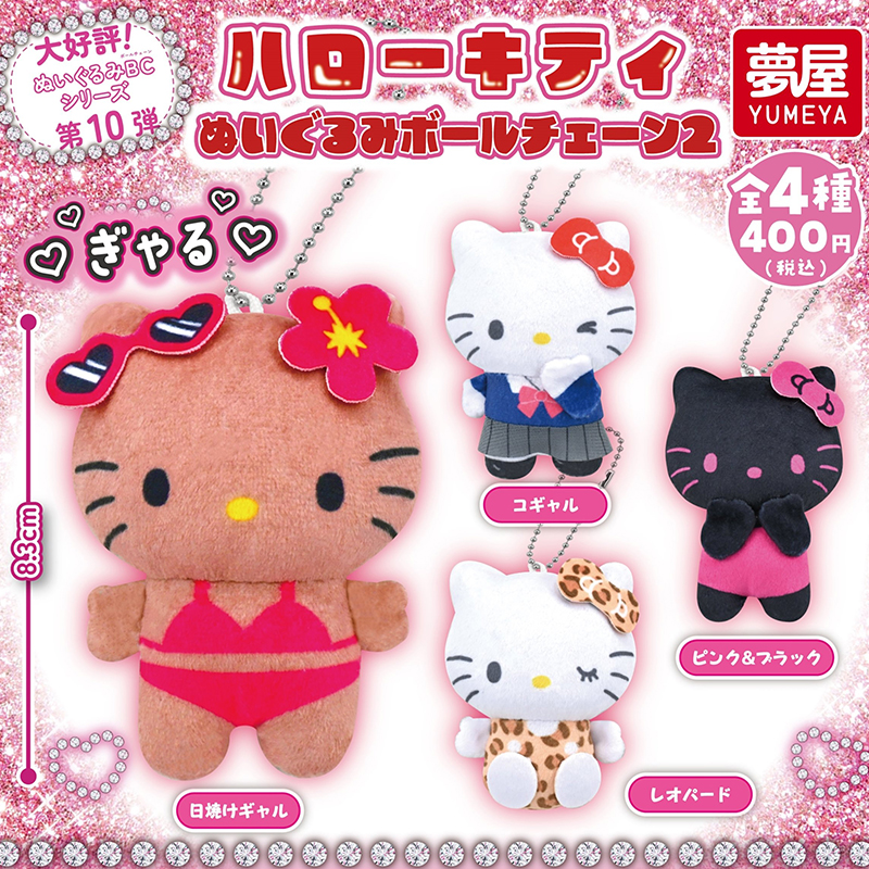 日本正版梦屋三丽鸥凯蒂猫挂件