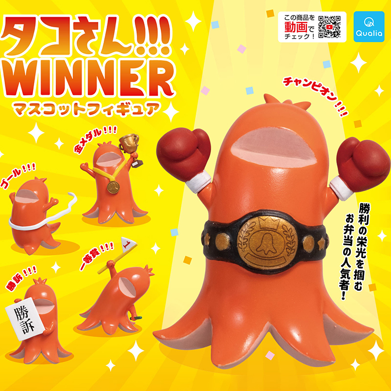 日本正版QUALIA胜利章鱼香肠公仔扭蛋香肠拟人拳击冠军潮玩摆件-封面