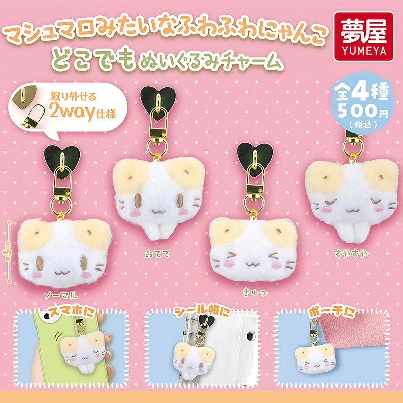 日本正版梦屋三丽鸥棉花糖猫咪