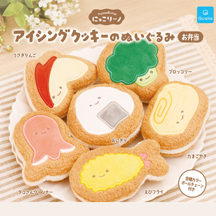 日本正版QUALIA 饼干毛绒系列扭蛋 西兰花炸虾章鱼蛋卷饭团挂件