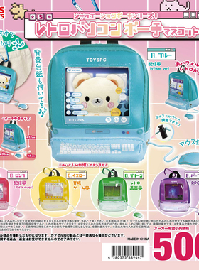 日本正版TOYS SPIRITS 迷你电脑造型情境小物包扭蛋 娃娃收纳痛包