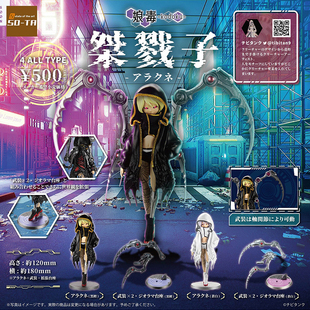 日本正版SO-TA 娘毒KODOKU桀戮子娘毒蜘蛛阿拉少女手办潮玩摆件