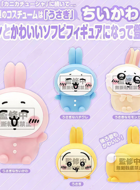 预售×日本正版PARADE 第4弹 吉伊卡哇乌萨奇装扮扭蛋 Chiikawa