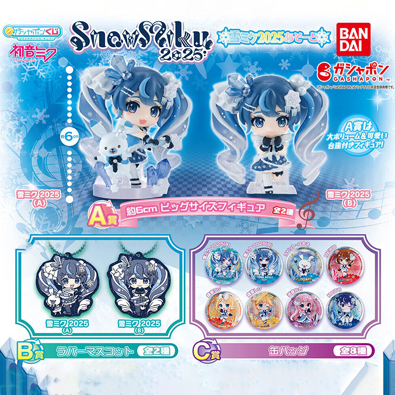 日本正版万代初音未来雪扭蛋赏