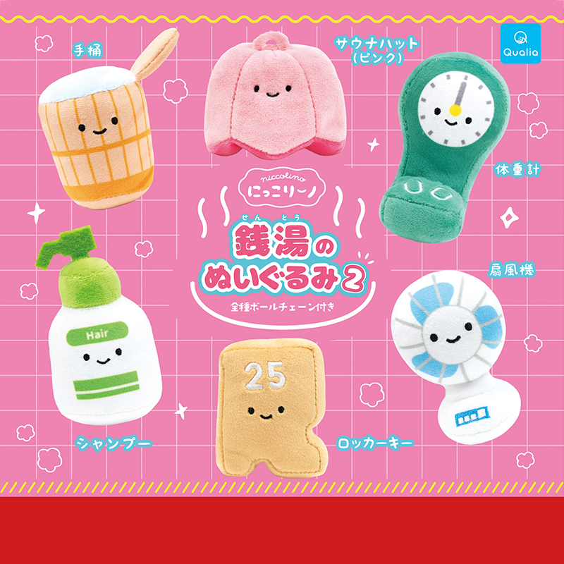 日本正版QUALIA澡堂毛绒系列