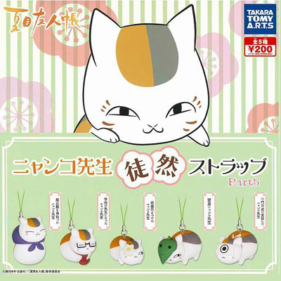 日本正版多美TOMY夏目友人帐