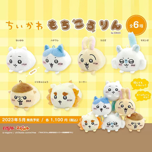 日本正版EIKOH 吉伊卡哇趴趴毛线挂件景品 Chiikawa乌萨奇小八