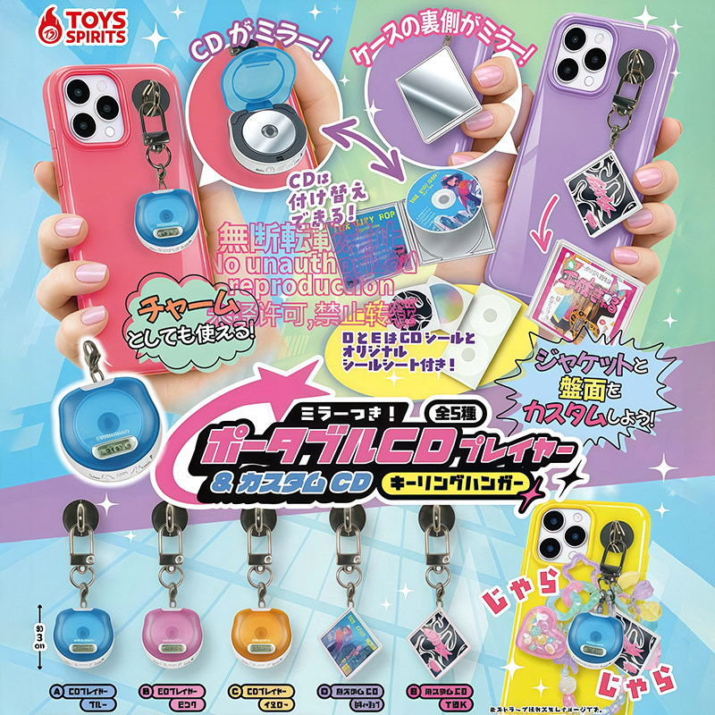 日本正版TOYSSPIRITS随身听挂饰