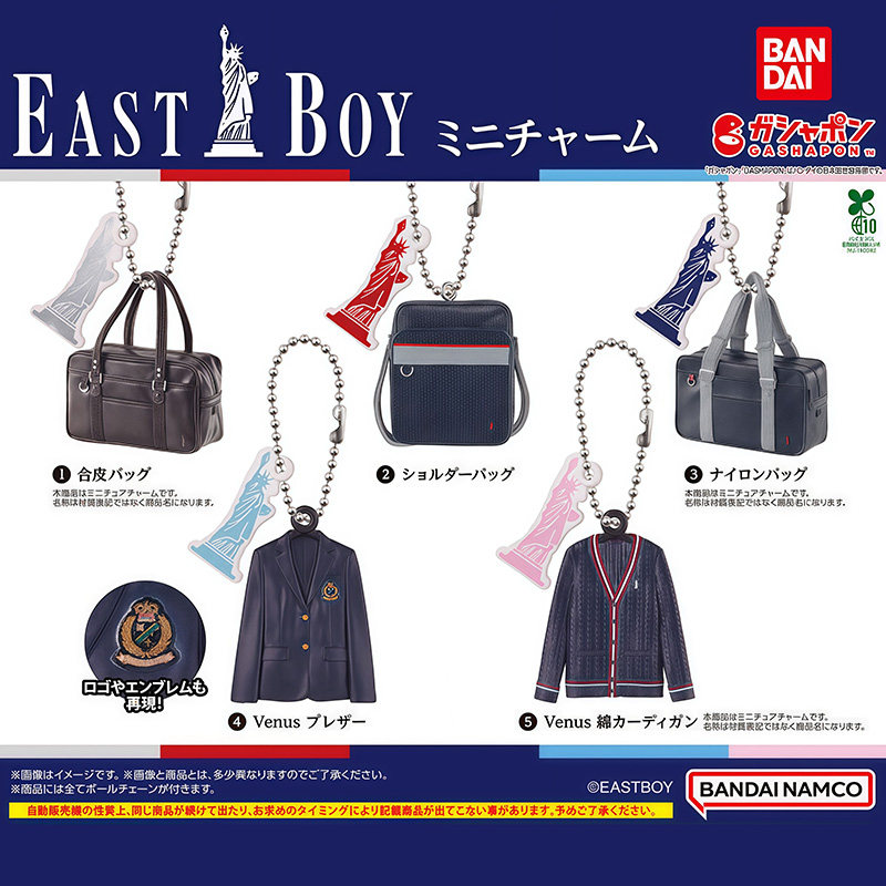 日本正版万代EASTBOY手提包挂件