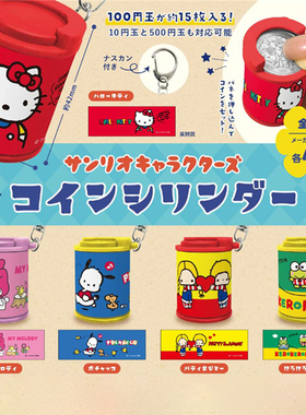 日本正版K-COM 第1弹 三丽鸥硬币存钱罐挂件扭蛋 凯蒂猫美乐蒂