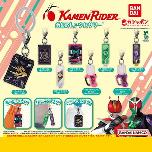 日本正版万代 第1弹 假面骑士变身道具造型挂件扭蛋 假面超人吊饰