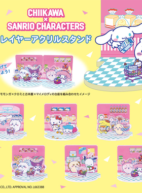日本正版PARADE 吉伊卡哇×三丽鸥联名款亚克力立牌扭蛋 Chiikawa