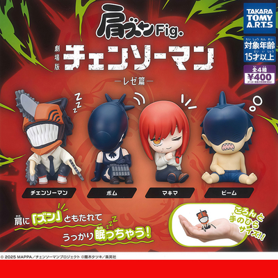 日本正版多美TOMY电锯人蕾塞篇