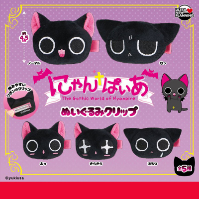 日本正版ULCAP吸血鬼猫毛绒发夹