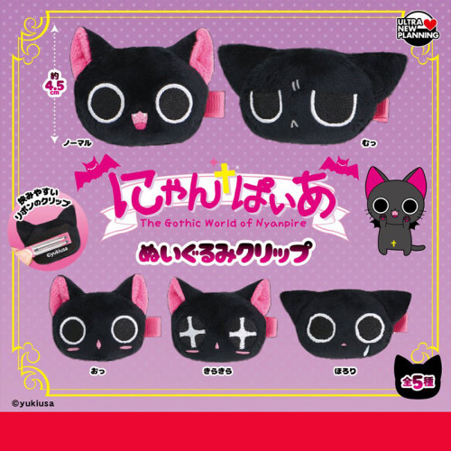日本正版ULCAP吸血猫毛绒发夹