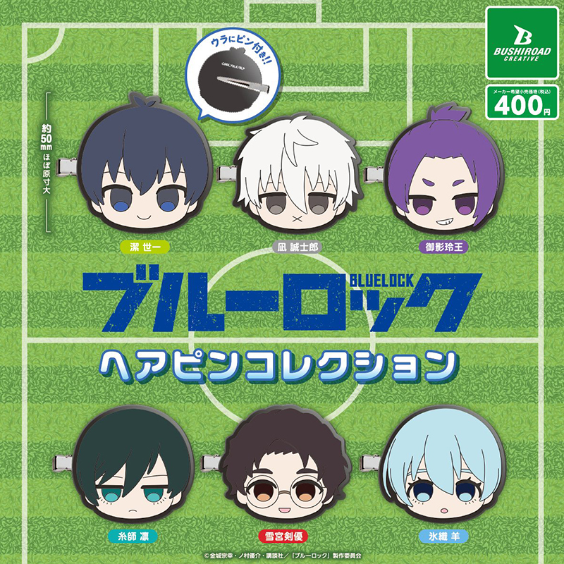 日本正版BUSHIROAD 蓝色监狱橡胶发夹扭蛋 洁世一凪诚士郎冰织羊