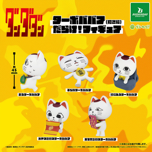 日本正版BUSHIROAD超自然武装当