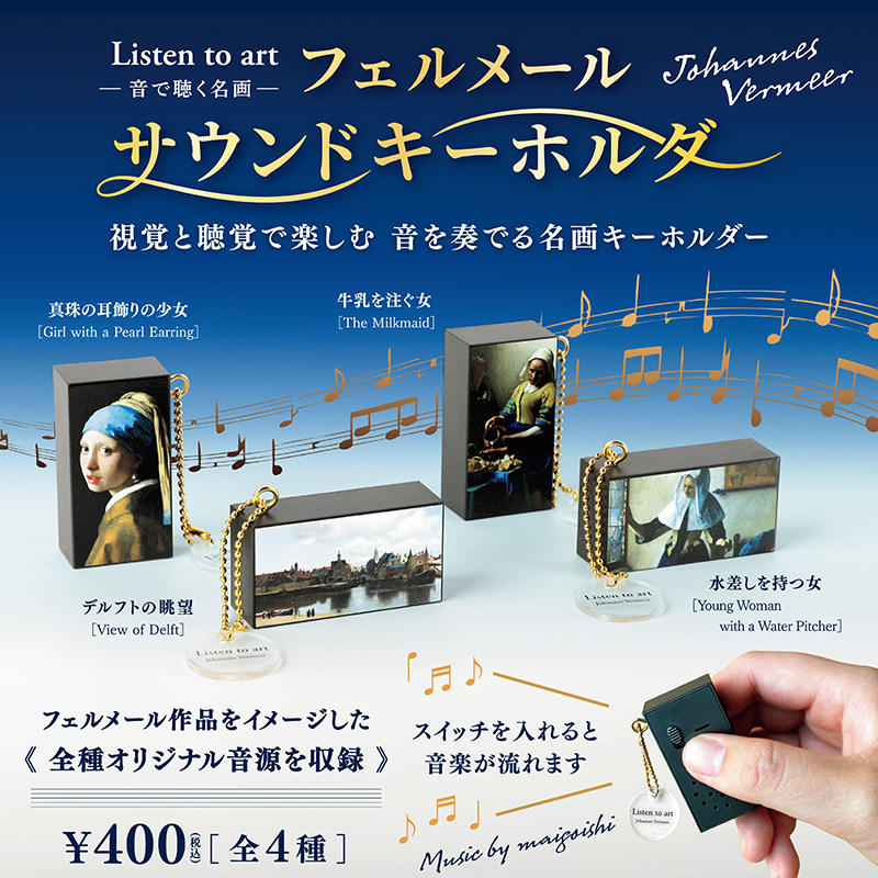 日本正版BLUEMOUNTAIN音乐挂件