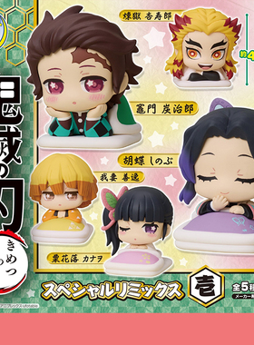 日本正版STASTO 第1弹 鬼灭之刃睡眠款无限城篇扭蛋 我妻善逸摆件