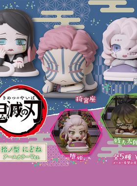 日本正版STASTO 鬼灭之刃拾之型新色篇扭蛋 累堕姬妓夫太郎猗窝座