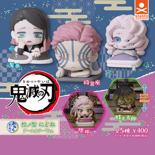 累堕姬妓夫太郎猗窝座 鬼灭之刃拾之型新色篇扭蛋 日本正版 STASTO