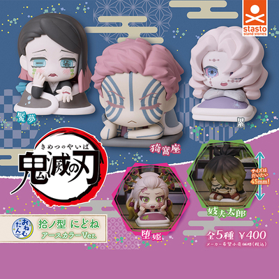 日本正版STASTO鬼灭之刃拾之型