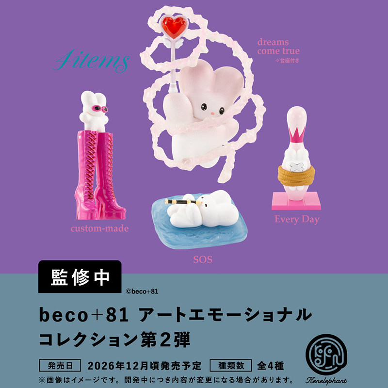 日本正版肯大象beco+81疯兔公仔