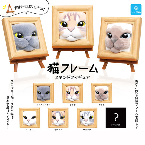 日本正版QUALIA相框里的猫咪