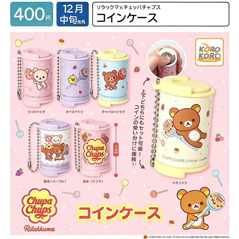 日本正版IP4轻松熊×珍宝珠