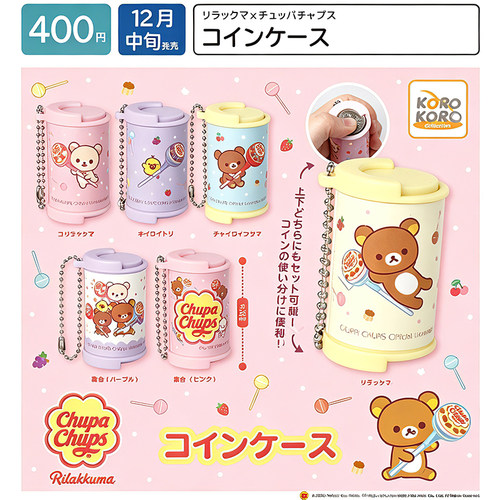 日本正版IP4轻松熊×珍宝珠
