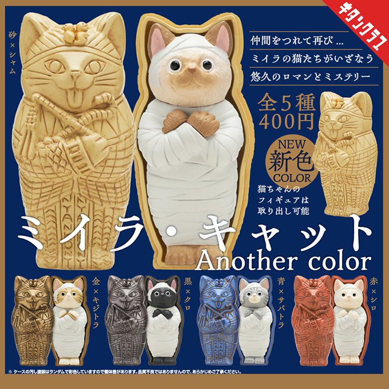 日本正版KITAN埃及法老木乃伊猫
