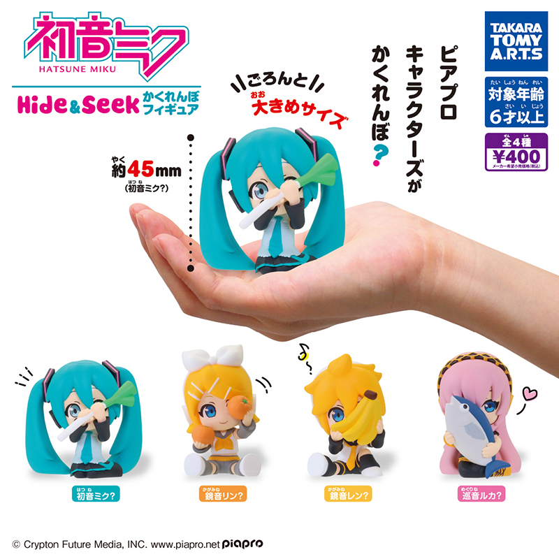 日本正版TOMY初音未来捉迷藏
