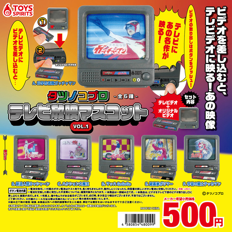 日本正版TOYS SPIRITS 第1弹 迷你龙之子电视机扭蛋 放映机模型