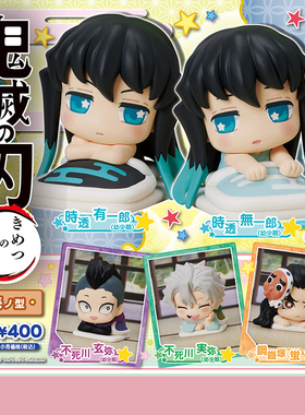 预售×日本正版STASTO 鬼灭之刃拾壹之型扭蛋 时透无一郎钢铁冢萤